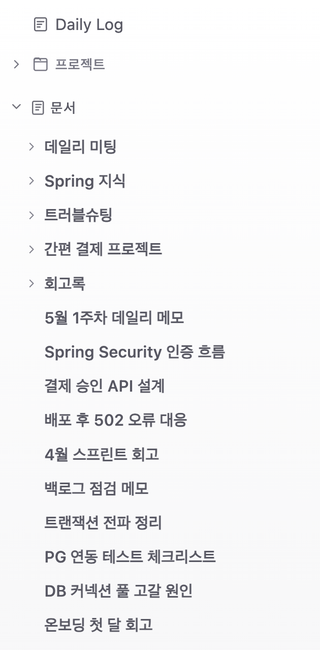 정리 전 파일 목록